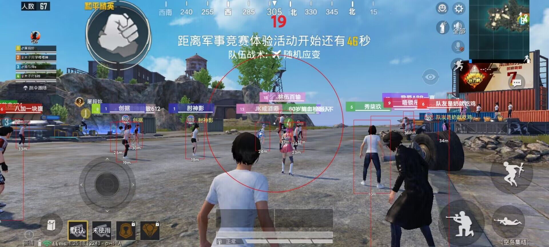 直装科技和平精英 - 快速启用零配置外挂合集